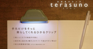 被窩偷看小本漫畫神器 攜帶型LED夾式閱讀燈-職人選物