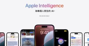 Apple Intelligence開通第一波服務，iPhone、iPad與Mac即日起可用-職人選物