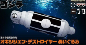 《哥吉拉》系列武器「氧氣毀滅者」1:1絨毛玩具-職人選物