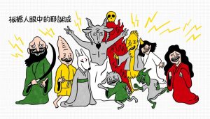 板橋人的惡夢「新北耶誕城」來襲 滿滿48天的百鬼夜行-職人選物