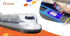 Klook攜手日本JR東海、JR西日本與JR九州推出新幹線QR Code乘車服務,省去臨櫃換票的麻煩-職人選物