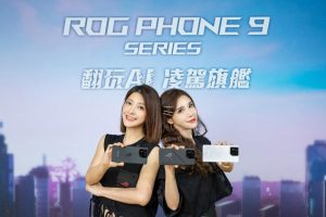 華碩ROG Phone 9系列11月20日開賣，售價36,990元起、老用戶買頂規ROG Phone 9 Pro Edition還加贈塔麻可吉-職人選物