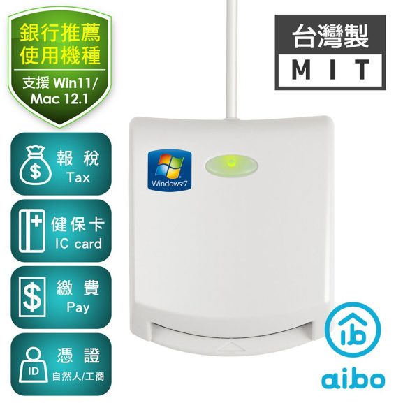 EZ100PU多功能IC晶片讀卡機(MIT台灣製)