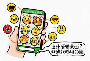 Line表情貼改版 是美是醜你怎麼看?長出手腳的黃臉討論度最高-職人選物