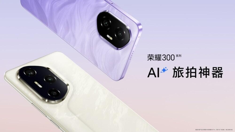 榮耀 300 系列手機發佈 強化 AI 拍攝體驗 - 職人選物-職人選物