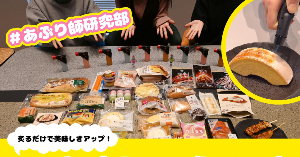 萬物皆可燒(？) 超商食物炙燒後 誰會變得更好吃… - 職人選物-職人選物