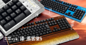 FILCO漆藝機械式鍵盤系列-職人選物