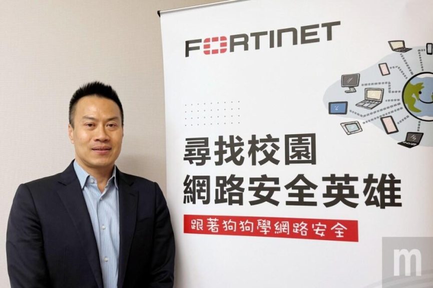 Fortinet 與新北市教育局合作 推動資安教育 - 職人選物-職人選物