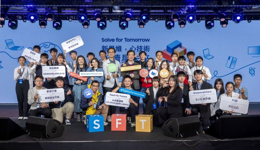 台灣三星第五屆「Solve for Tomorrow」競賽結果揭曉 - 職人選物-職人選物