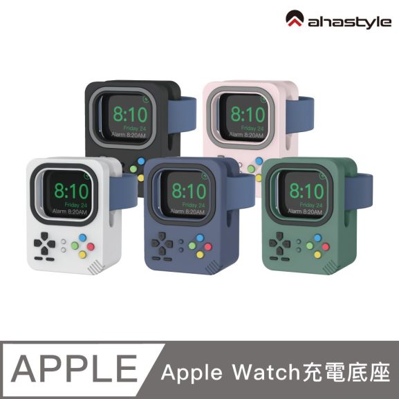 Apple Watch 復古遊戲機造型 矽膠充電底座 收納支架