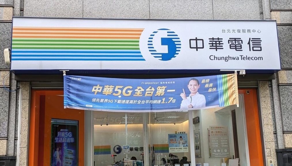 2024雙12電信門號優惠總整理：中華電信、台灣大哥大、遠傳電信 - 職人選物-職人選物