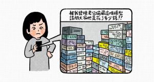 老公偷買模型被發現 陌生網友即刻救援避免家庭革命-職人選物