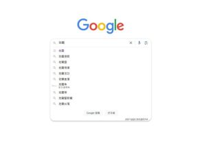 Google公布2024台灣熱搜排行,天災、政治、體育三大熱門-職人選物