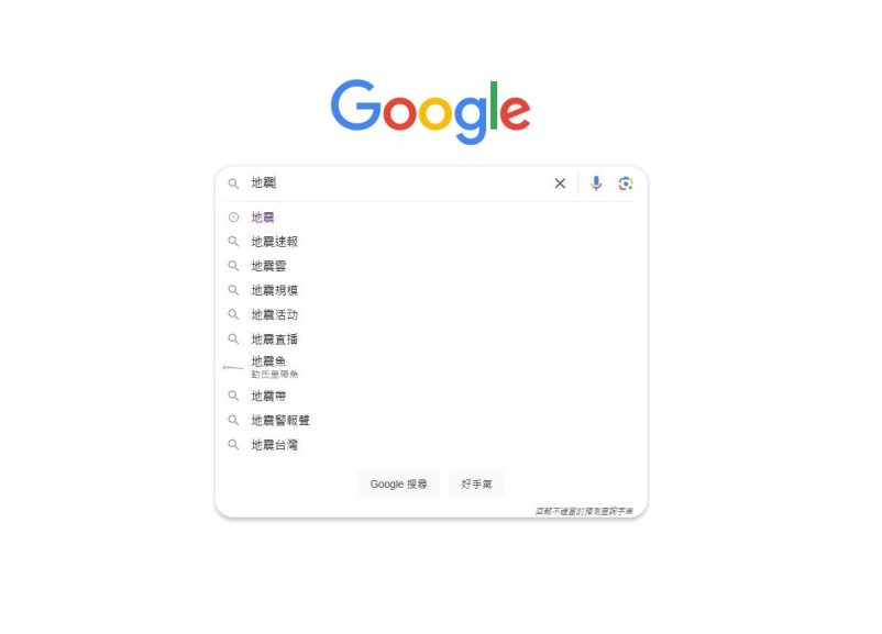 Google公布2024台灣熱搜排行，天災、政治、體育三大熱門 - 職人選物-職人選物